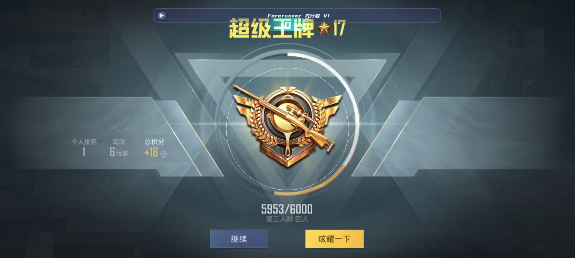 和平精英鸡腿辅助自瞄 - ��ƽ��Ӣ����û�����辅助预览图
